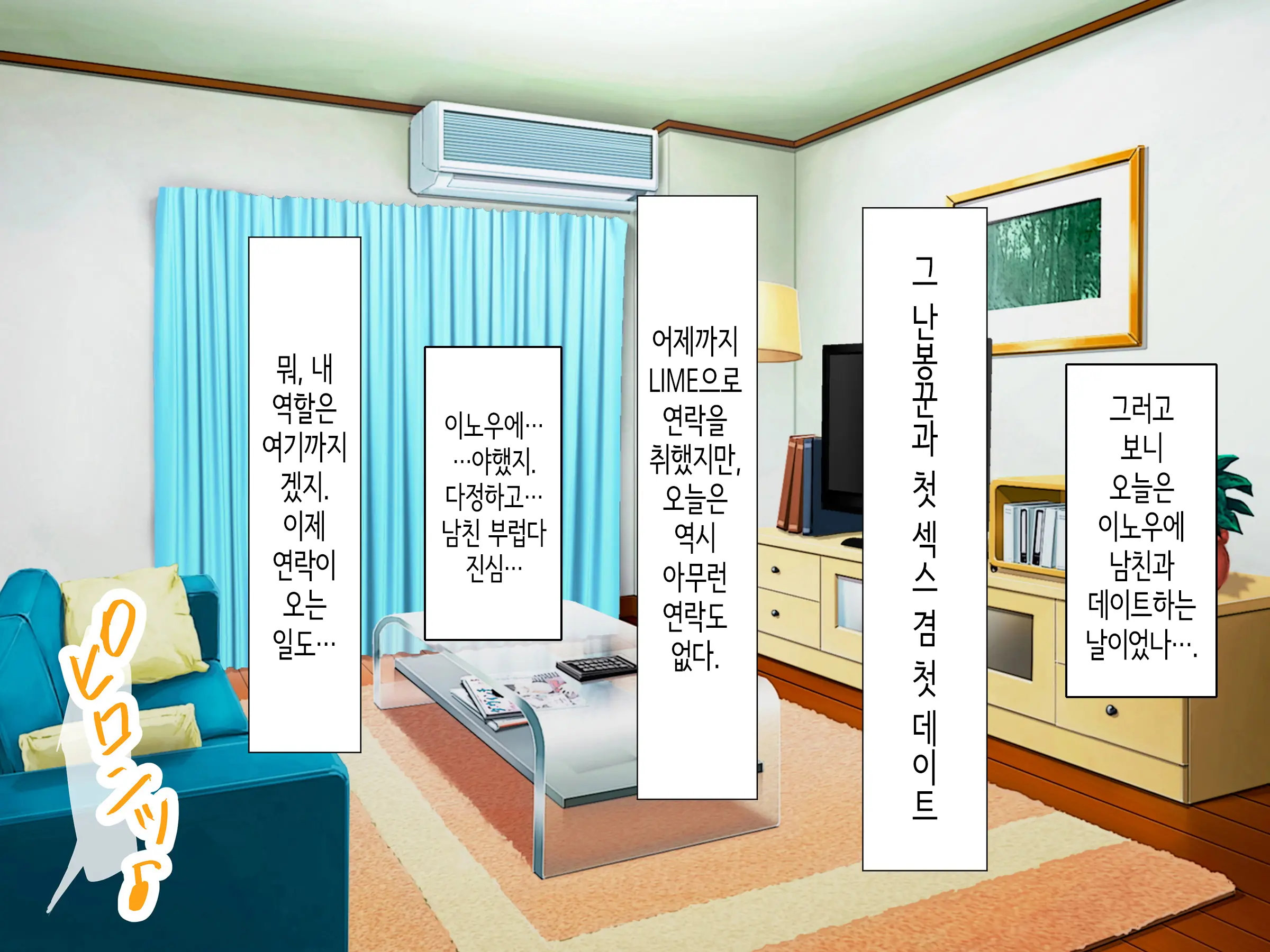 Class No Joshi To SeFri Ni Naru Hanashi | 같은 반 여자와 섹프가 되는 이야기